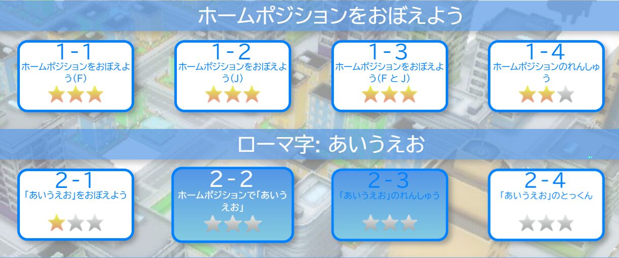 【無料サイトあり】小2の子どもとタイピング練習してみた体験談