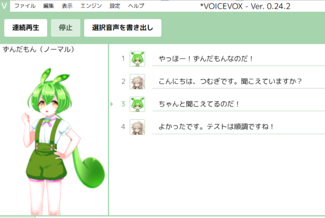 ずんだもんの声で大盛り上がり！親子で楽しむ動画編集のはじめ方